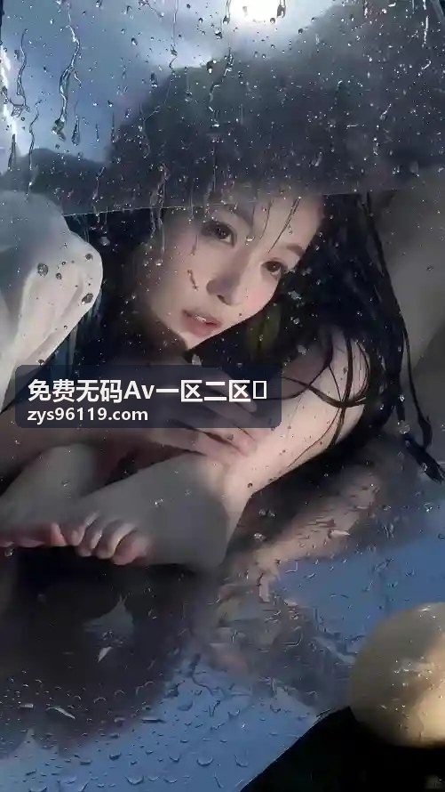 国产原创专区 - 免费无码Av一区二区