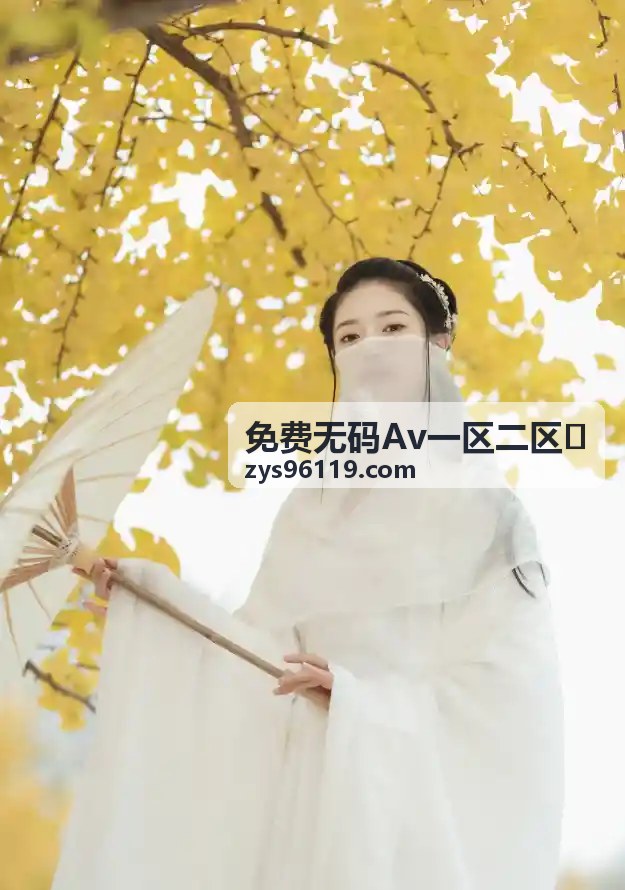 热门推荐3 - 免费无码Av一区二区