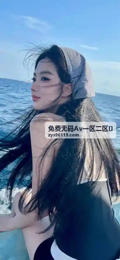 【国产新秀】海滩假日的浪漫 - 免费无码Av一区二区